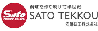 鉄球を作り続けて半世紀 佐藤鉄工株式会社