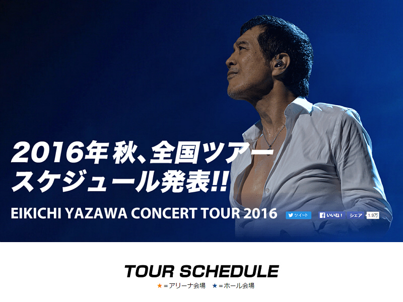 2016-concerttour-01.jpg