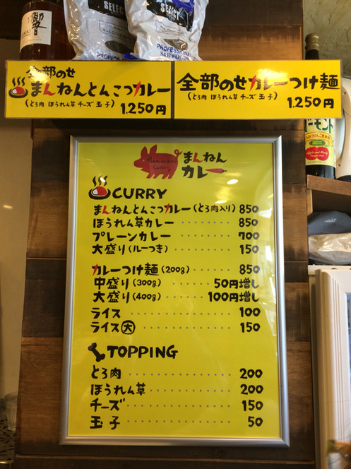 tonkotu_curry-01.jpg