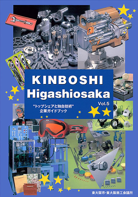 kinboshi-higashiosaka.jpg