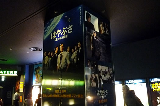 hayabusa02