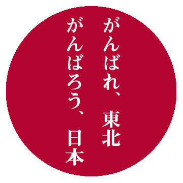 japan_flag_message.jpg