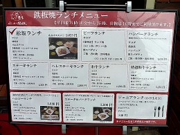 new-matuzaka-menu02 new-matuzaka-menu02