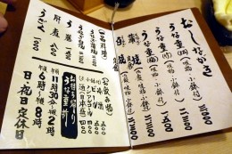 u-hirayama-menu u-hirayama-menu