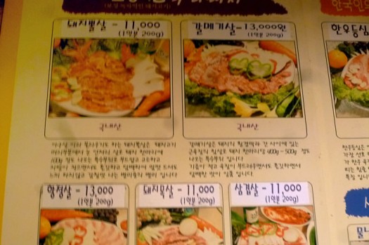 samgyo03