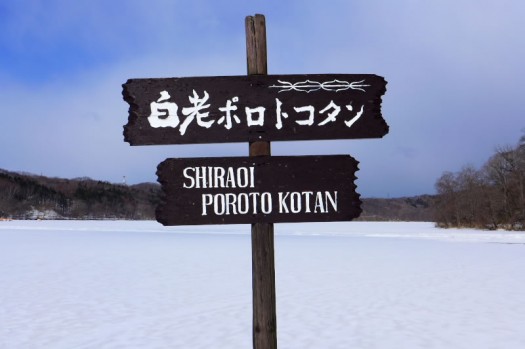 2013hokkaido2-13