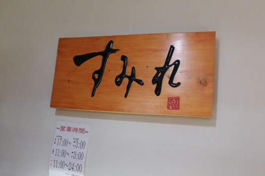 2013hokkaido2-sapporo-ya04